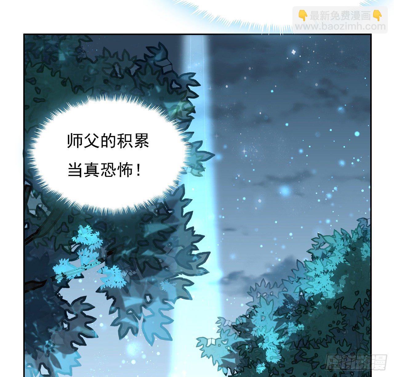 7话 真正的修为(1/2)-第9话