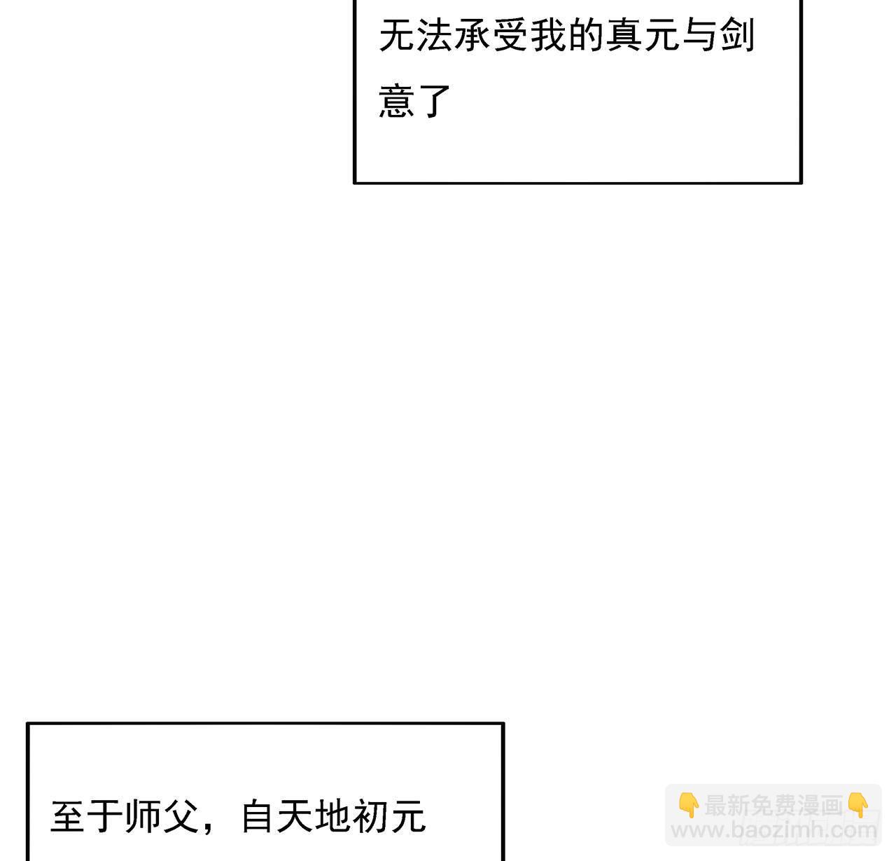 7话 真正的修为(1/2)-第9话