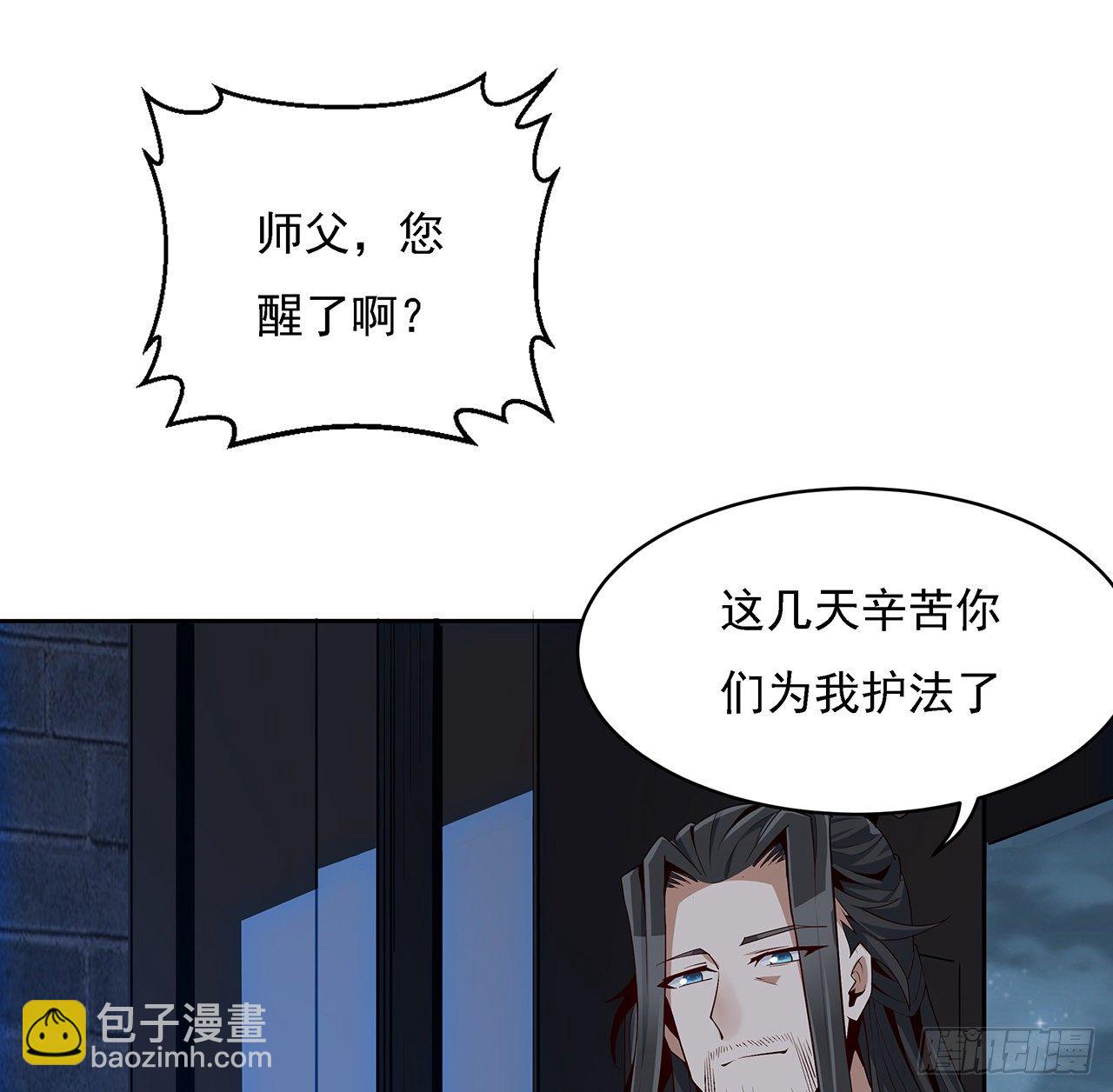 7话 真正的修为(1/2)-第9话