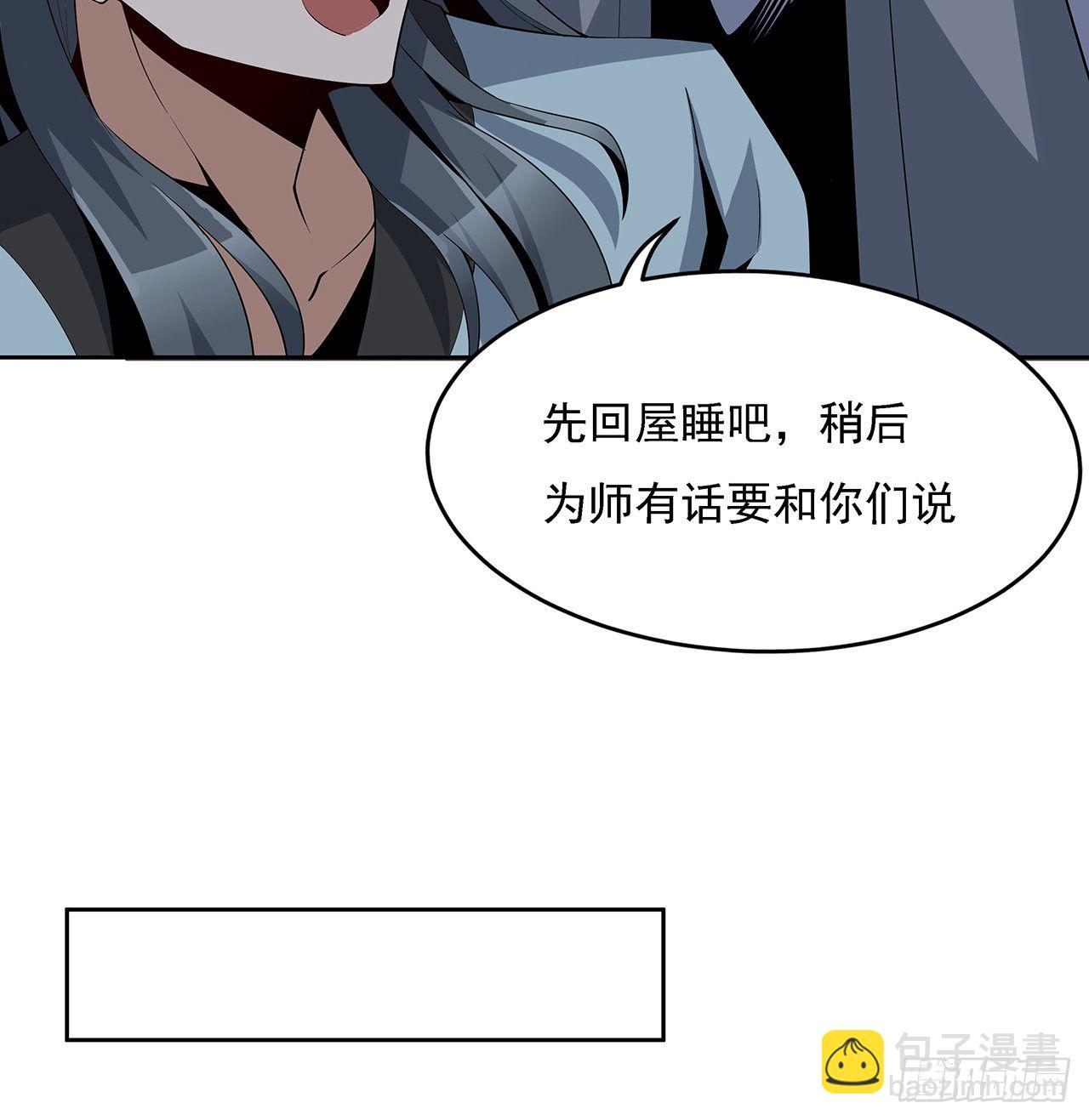 7话 真正的修为(1/2)-第9话
