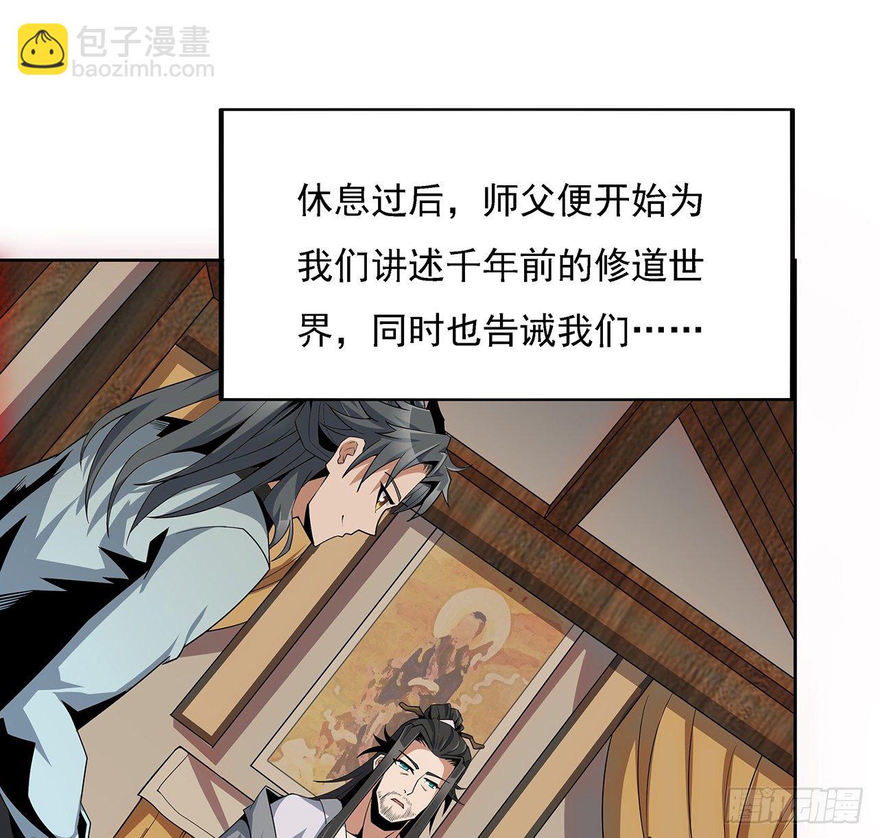 7话 真正的修为(1/2)-第9话