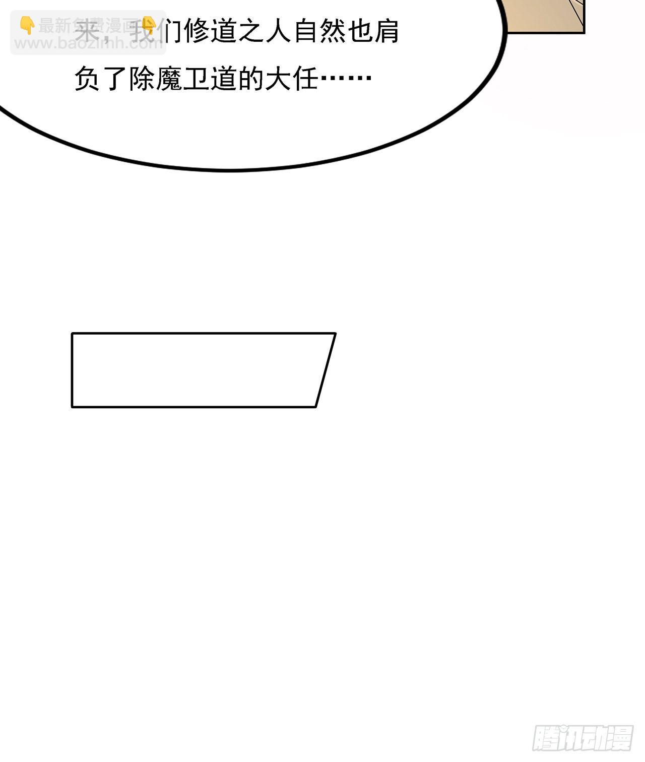 7话 真正的修为(1/2)-第9话