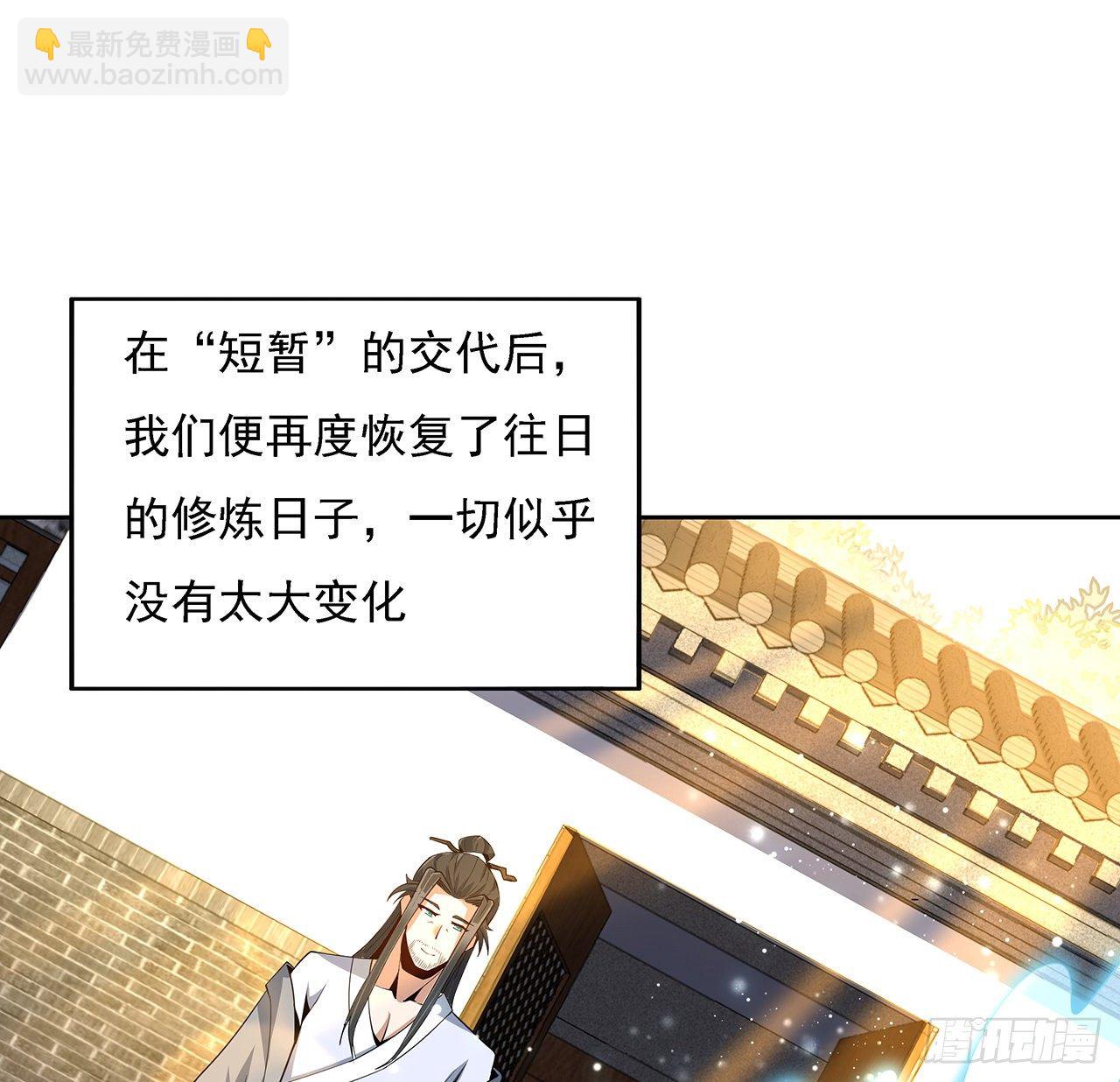 7话 真正的修为(1/2)-第9话