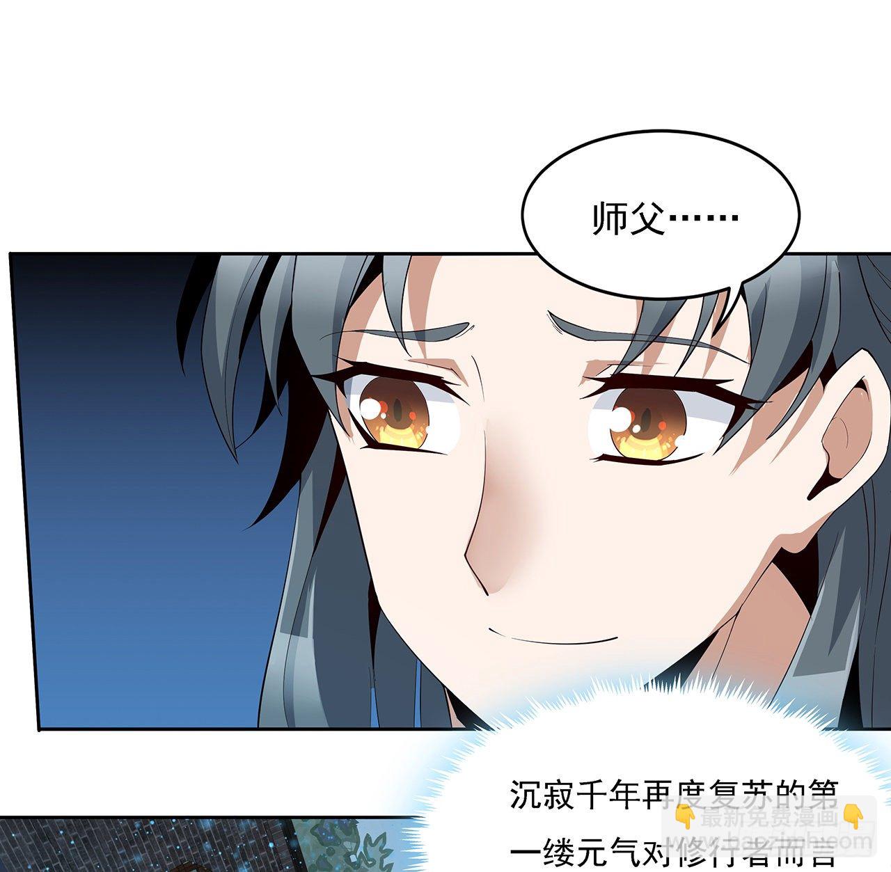 7话 真正的修为(1/2)-第9话