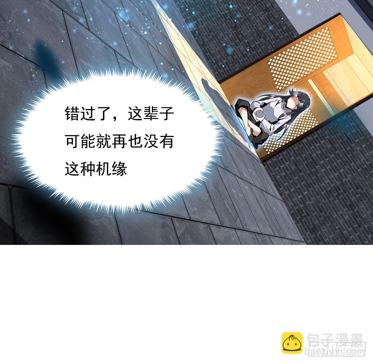 7话 真正的修为(1/2)-第9话