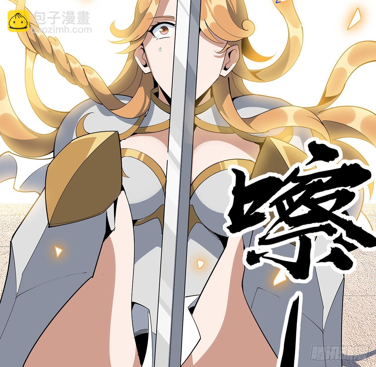 89话 所谓级别(1/2)-第91话
