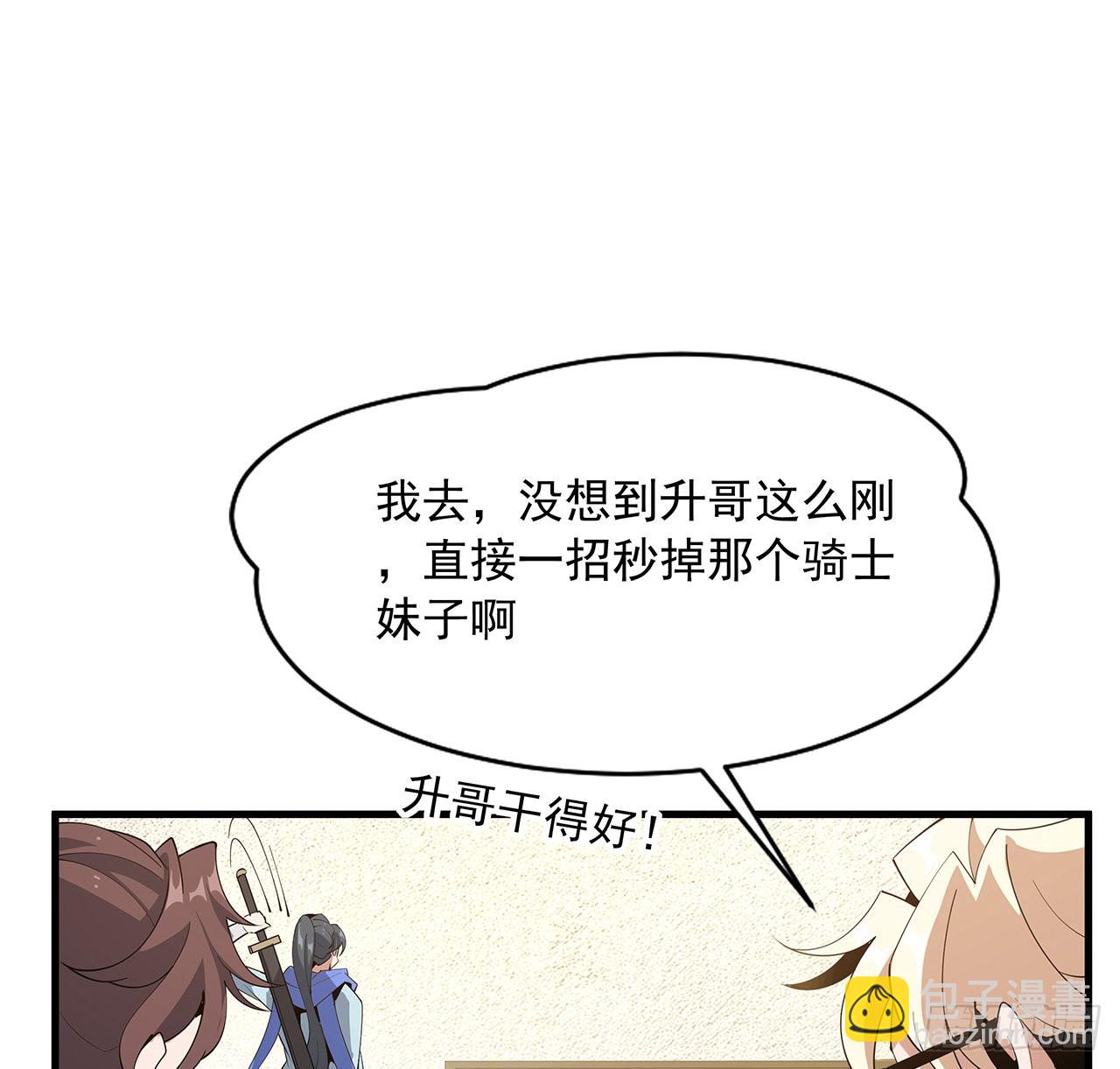 89话 所谓级别(1/2)-第91话