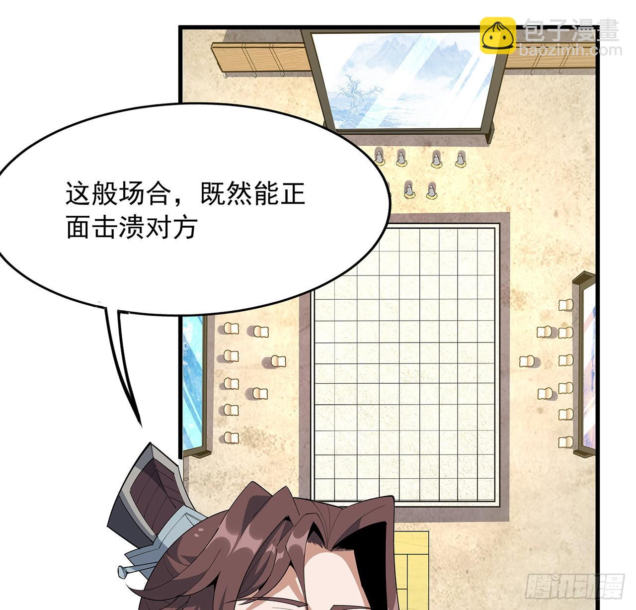 89话 所谓级别(1/2)-第91话