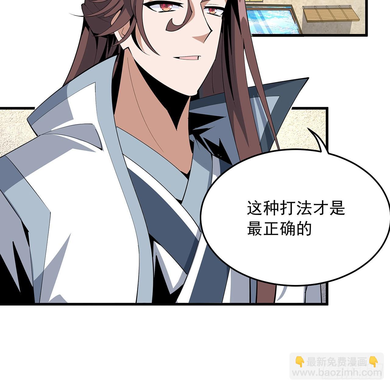 89话 所谓级别(1/2)-第91话