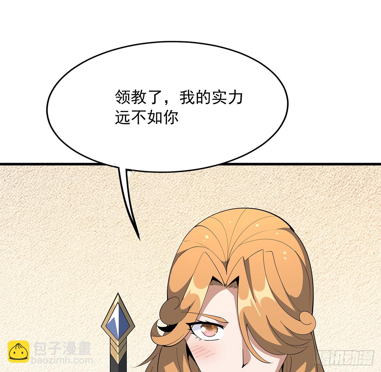 89话 所谓级别(1/2)-第91话
