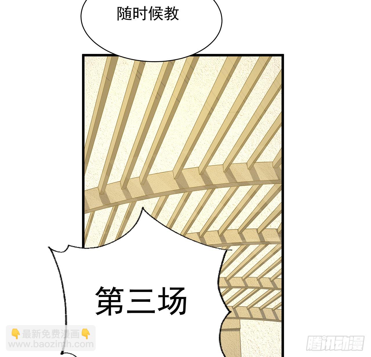 89话 所谓级别(1/2)-第91话
