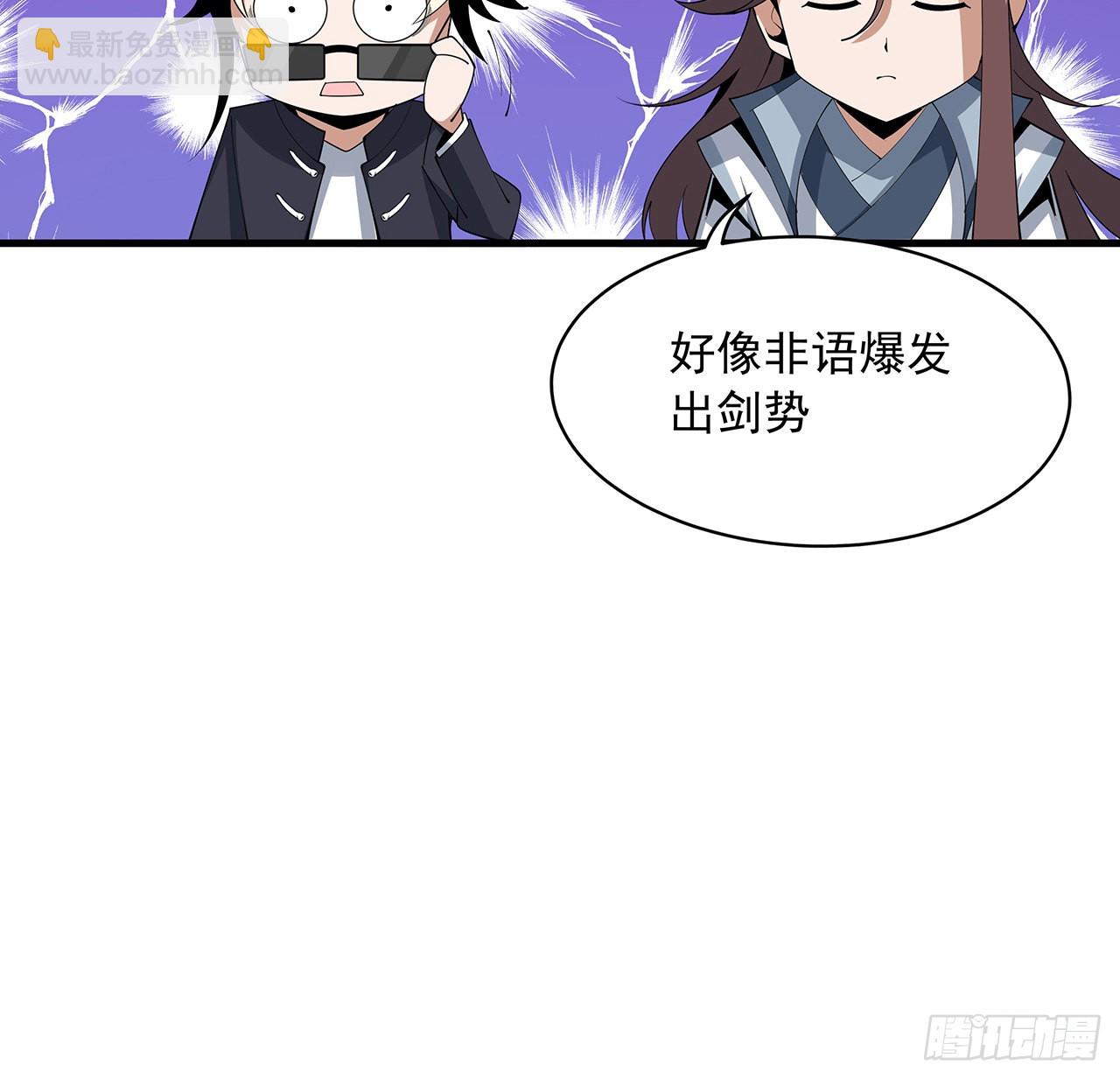 89话 所谓级别(1/2)-第91话