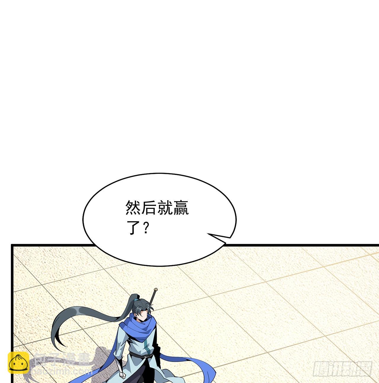 89话 所谓级别(1/2)-第91话