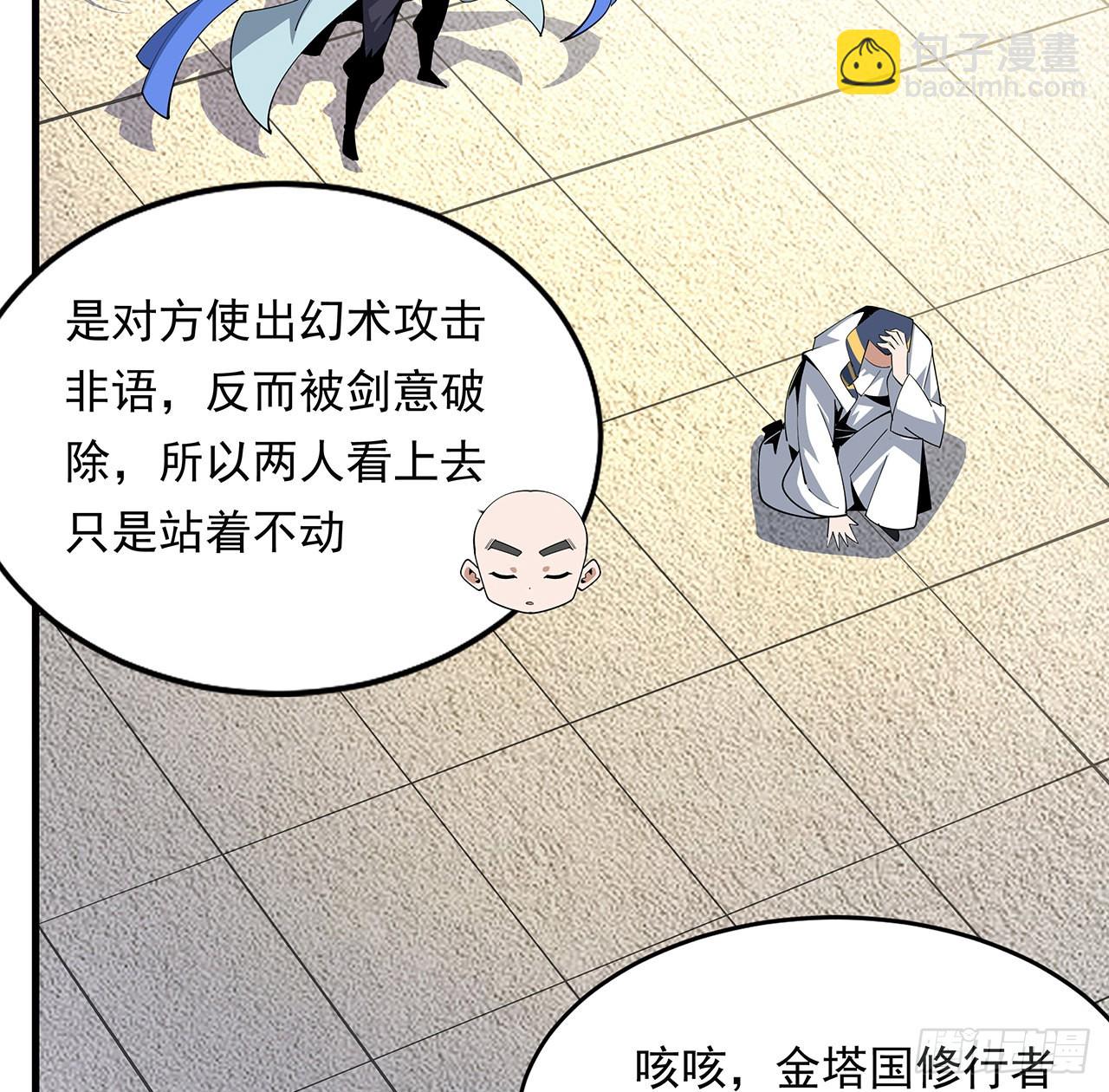 89话 所谓级别(1/2)-第91话