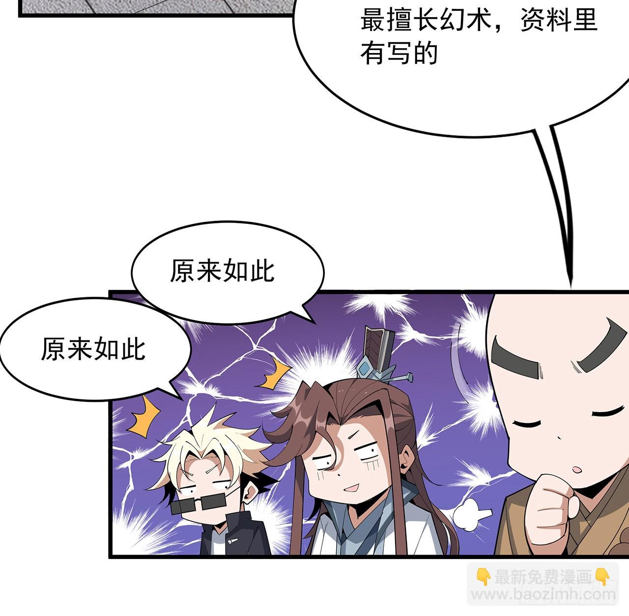 89话 所谓级别(1/2)-第91话