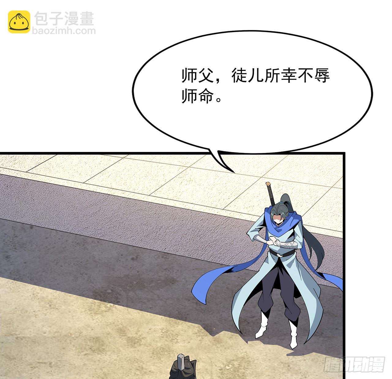 89话 所谓级别(1/2)-第91话