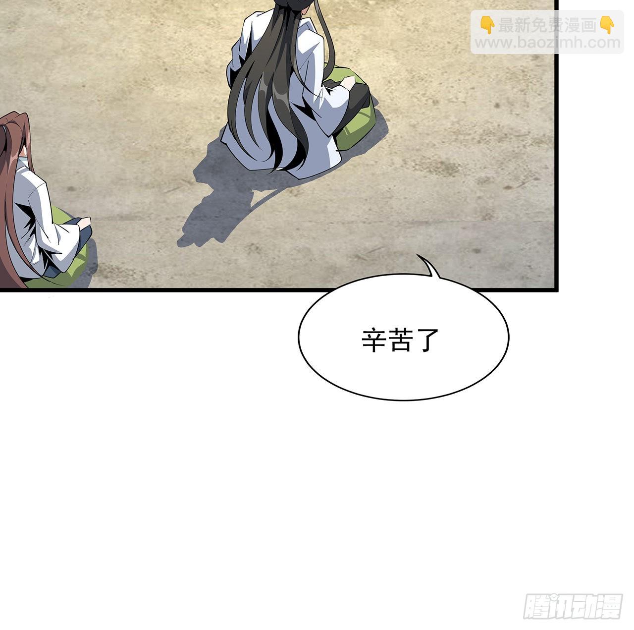 89话 所谓级别(1/2)-第91话