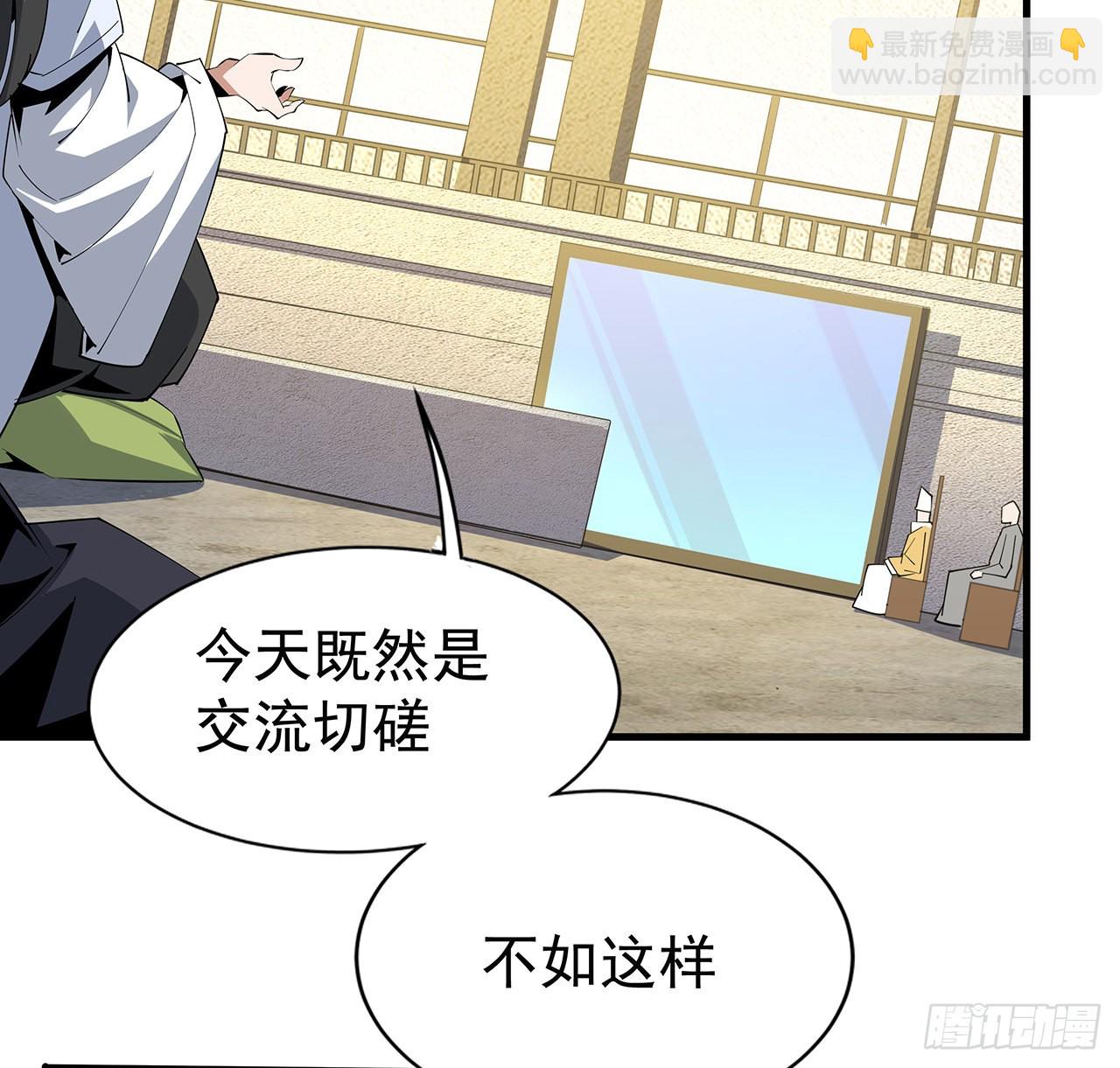 89话 所谓级别(1/2)-第91话