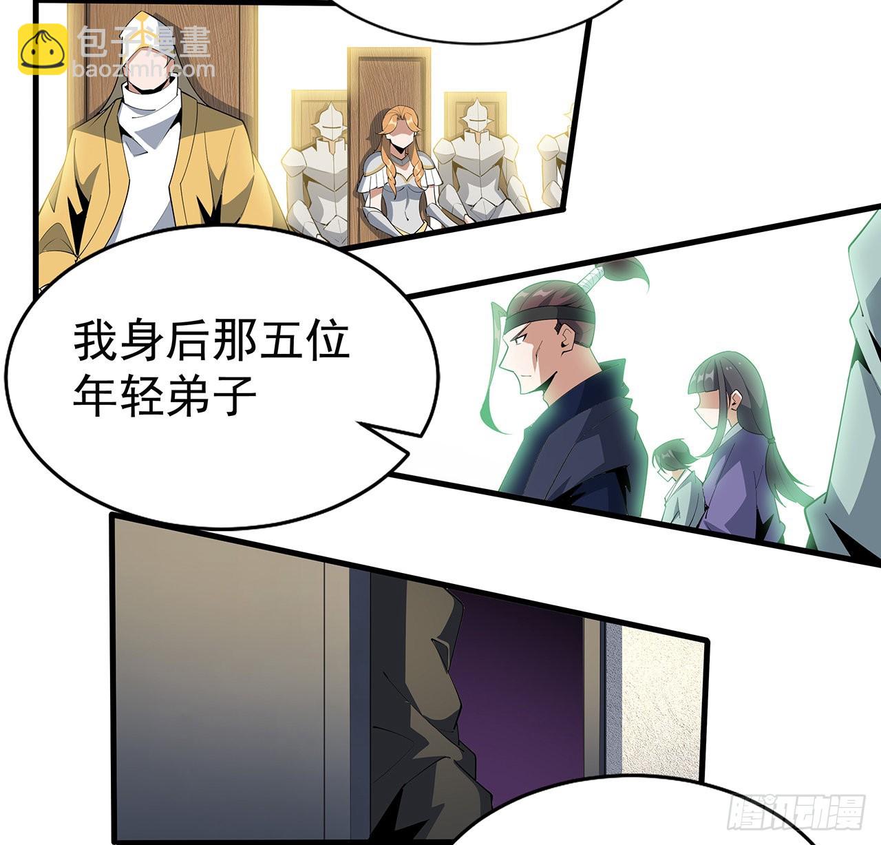 89话 所谓级别(1/2)-第91话