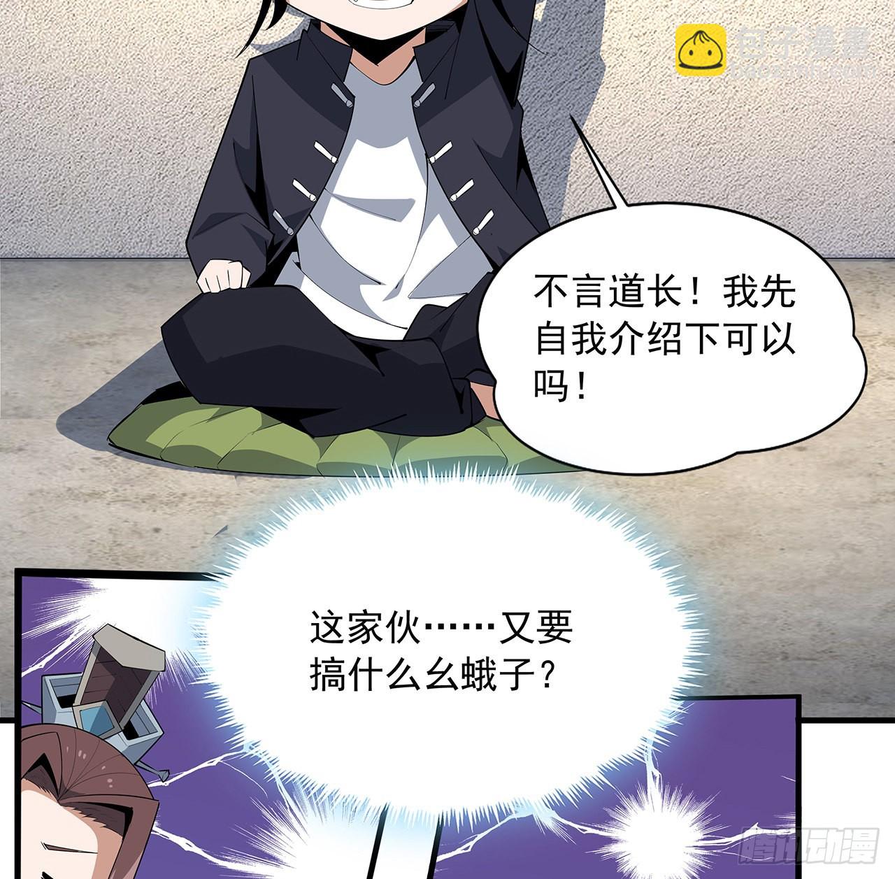 89话 所谓级别(1/2)-第91话