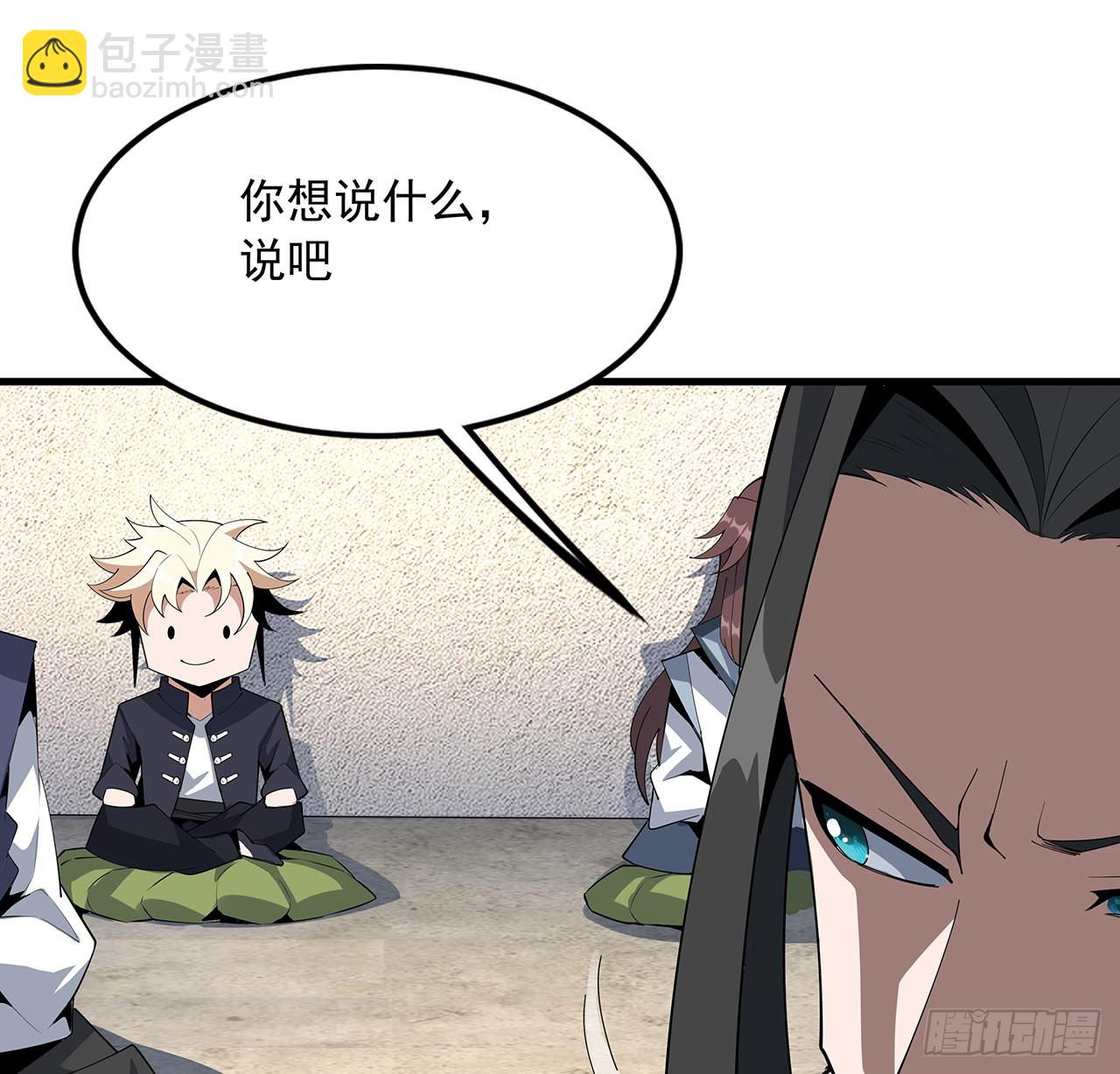 89话 所谓级别(1/2)-第91话