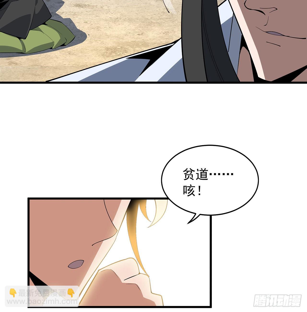 89话 所谓级别(1/2)-第91话