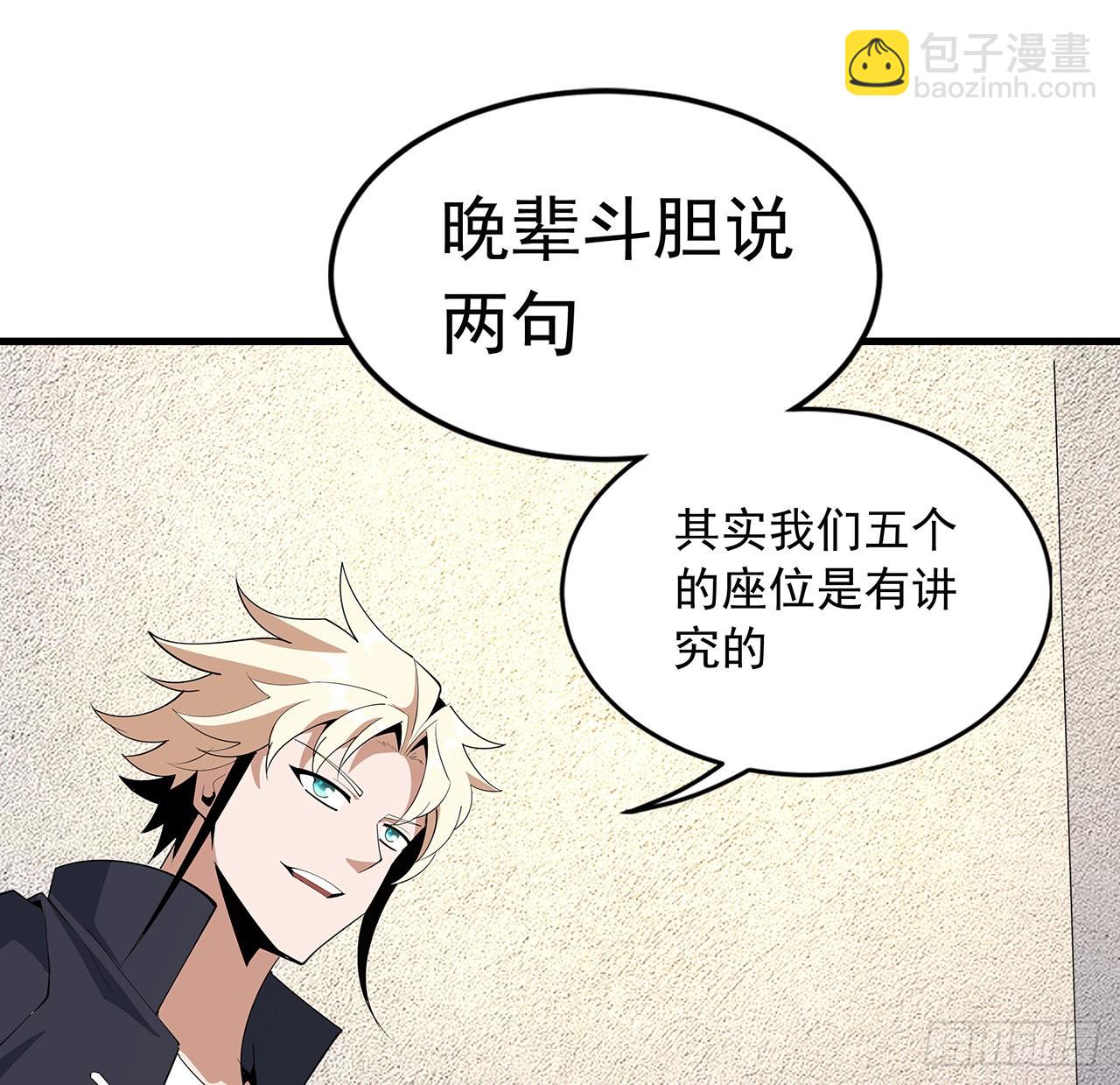 89话 所谓级别(1/2)-第91话