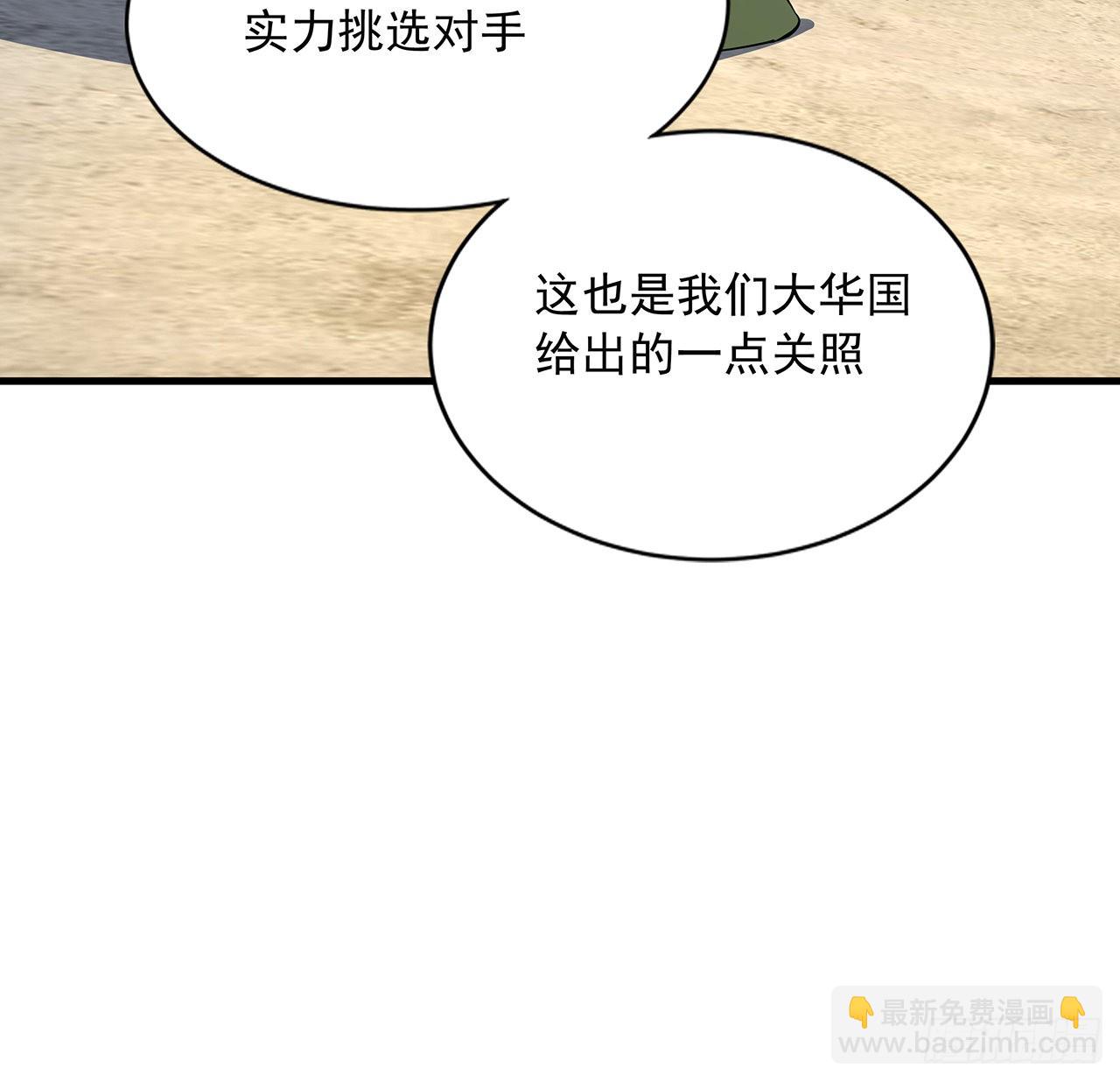 89话 所谓级别(1/2)-第91话