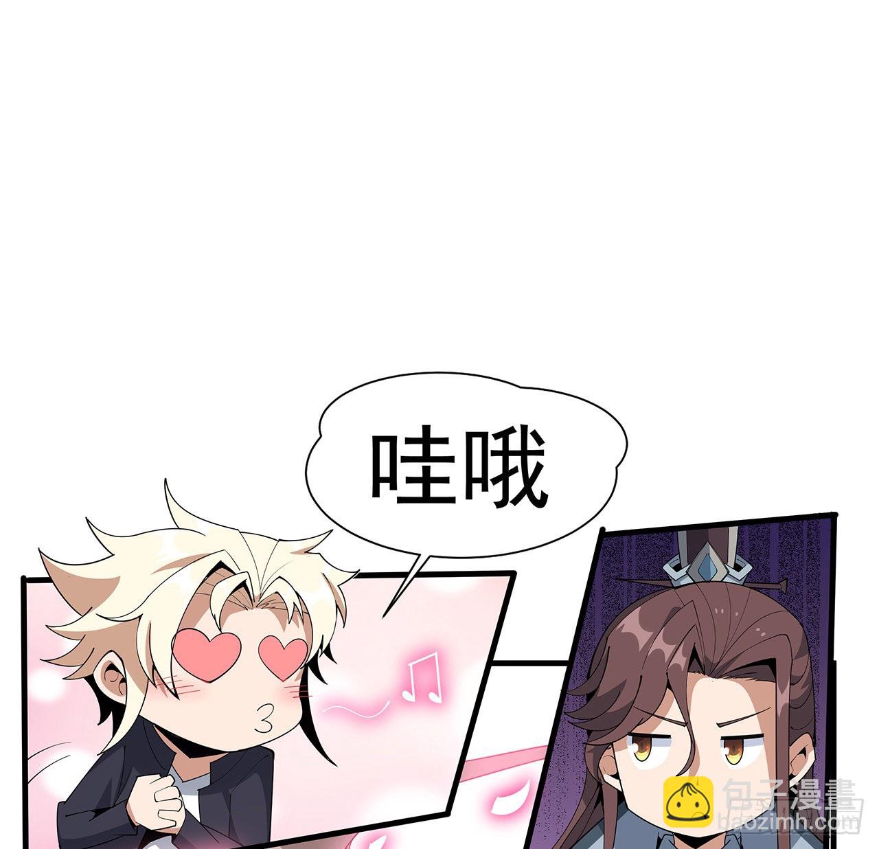 91话 竟敢勾引师弟(1/2)-第93话