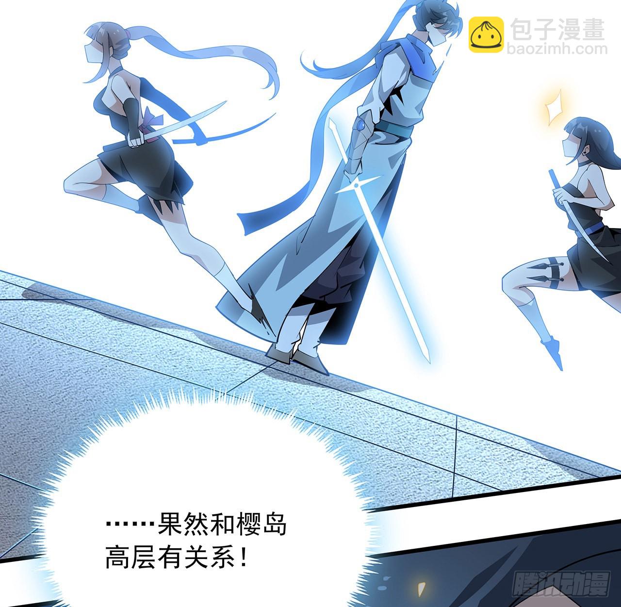 91话 竟敢勾引师弟(1/2)-第93话