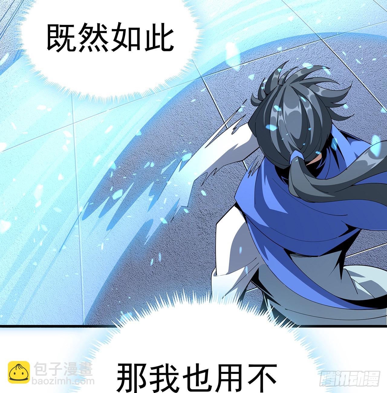 91话 竟敢勾引师弟(1/2)-第93话