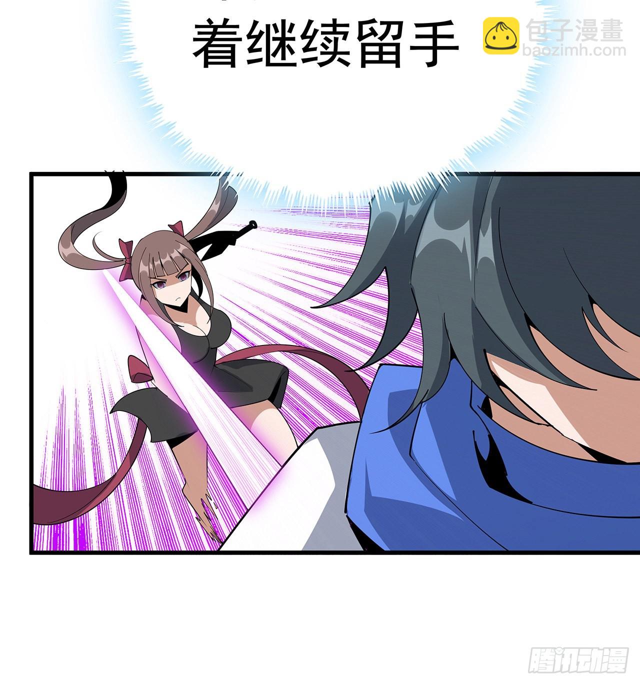 91话 竟敢勾引师弟(1/2)-第93话