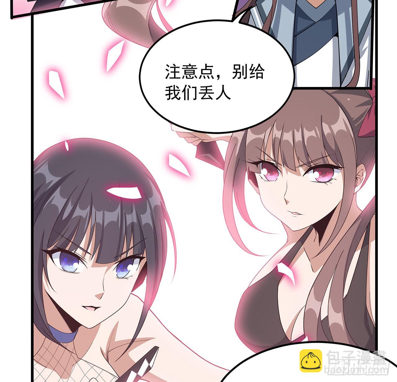 91话 竟敢勾引师弟(1/2)-第93话