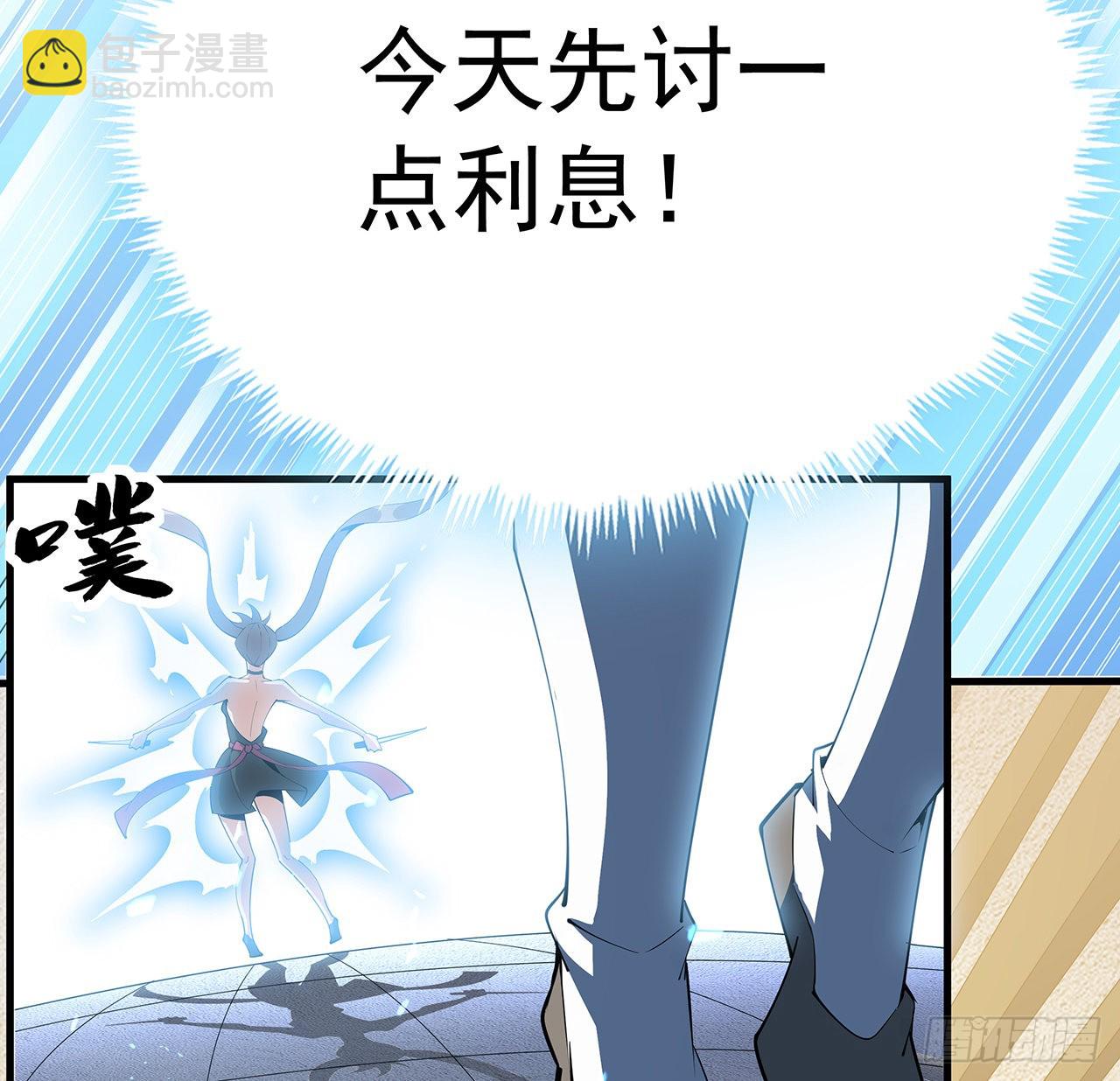 91话 竟敢勾引师弟(1/2)-第93话