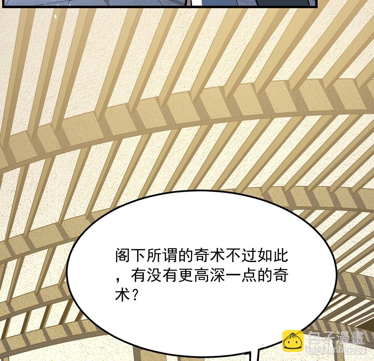 91话 竟敢勾引师弟(1/2)-第93话
