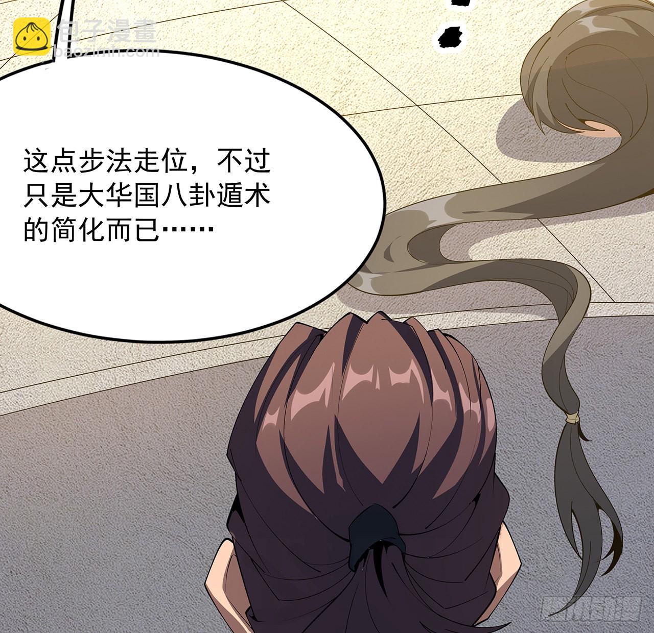 91话 竟敢勾引师弟(1/2)-第93话