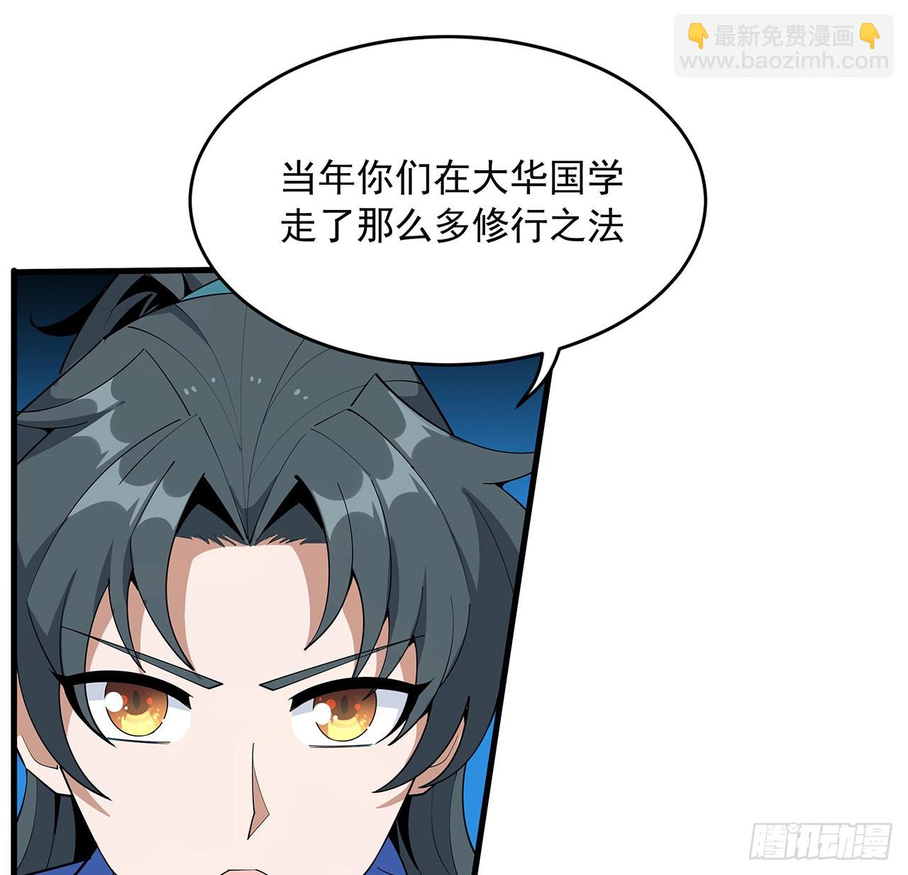 91话 竟敢勾引师弟(1/2)-第93话