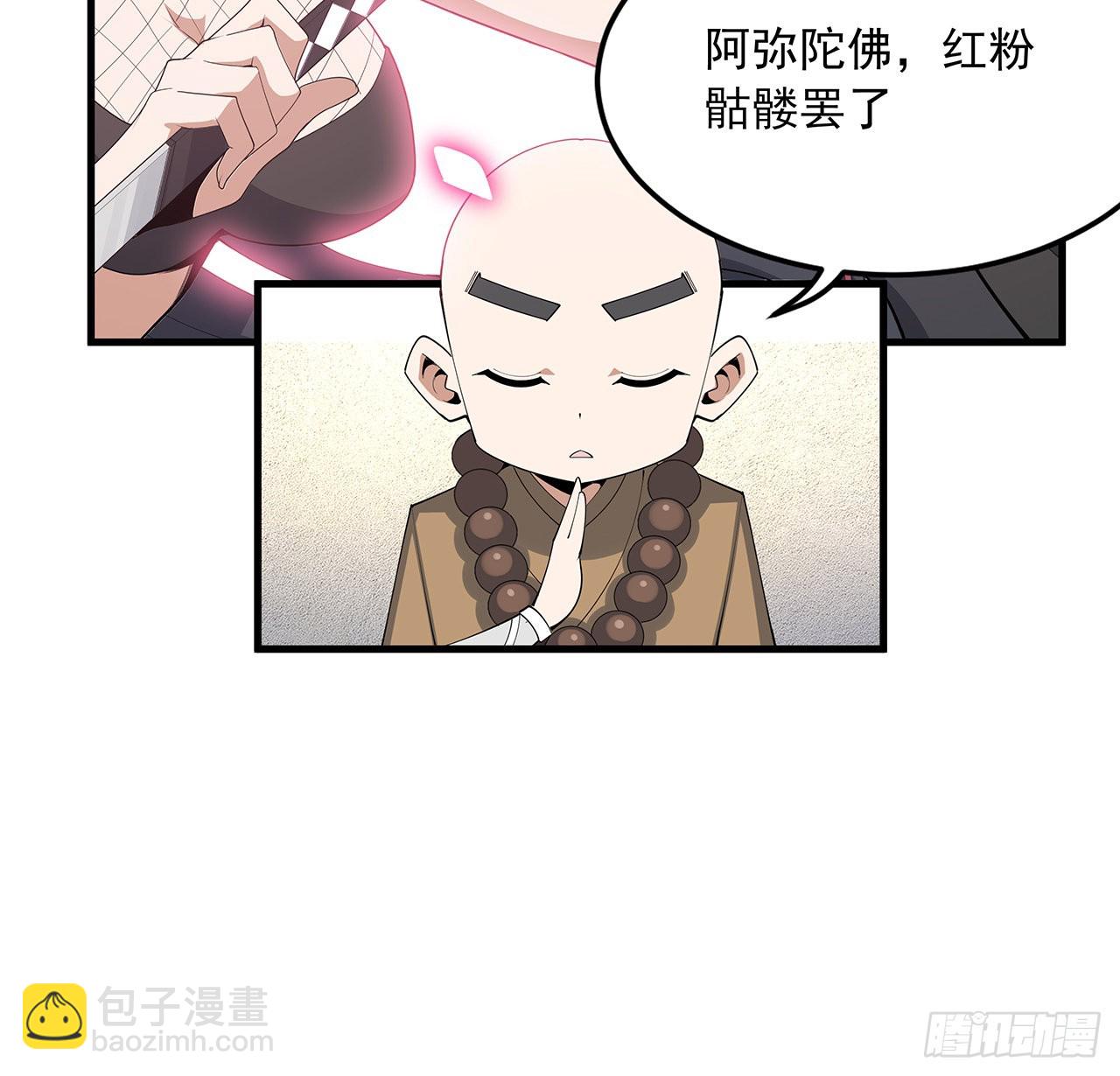 91话 竟敢勾引师弟(1/2)-第93话