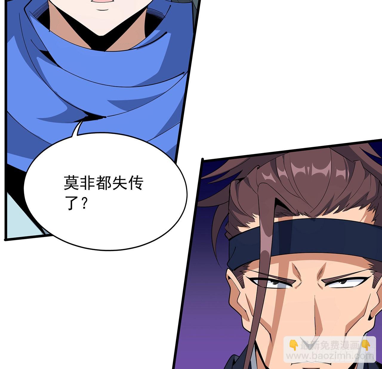 91话 竟敢勾引师弟(1/2)-第93话