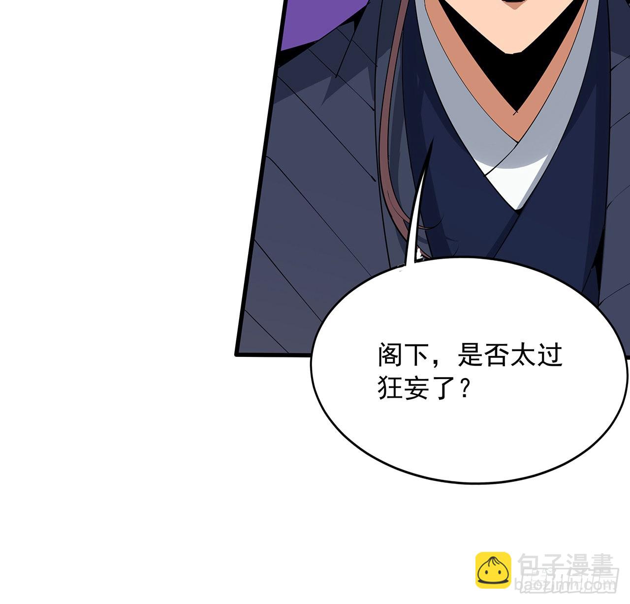 91话 竟敢勾引师弟(1/2)-第93话