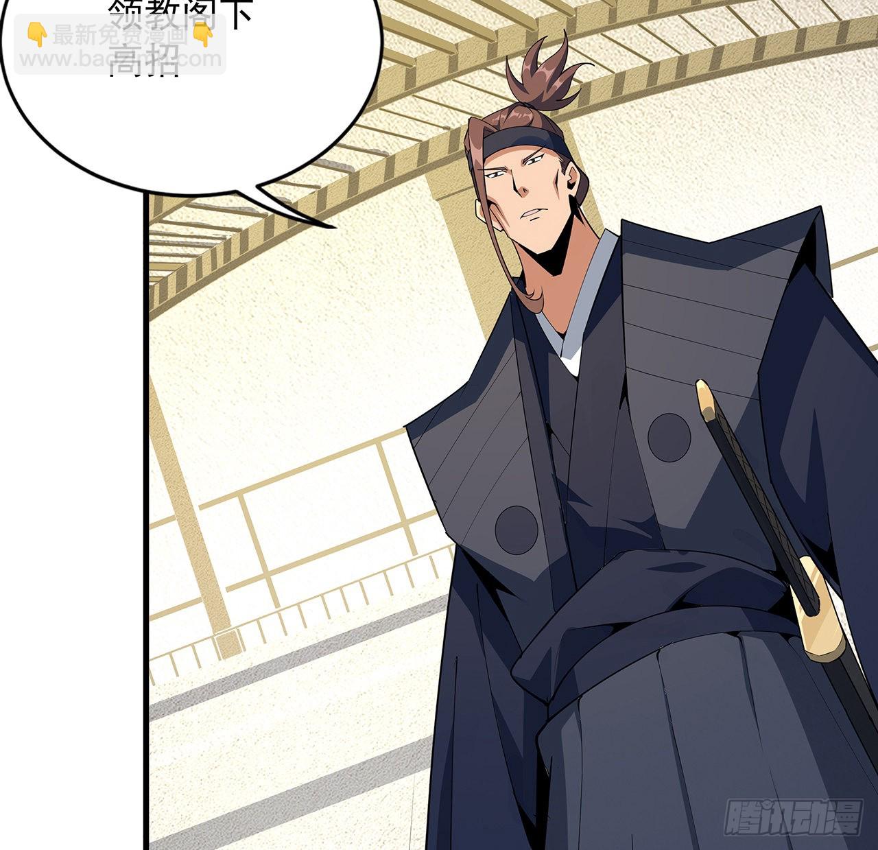 91话 竟敢勾引师弟(1/2)-第93话