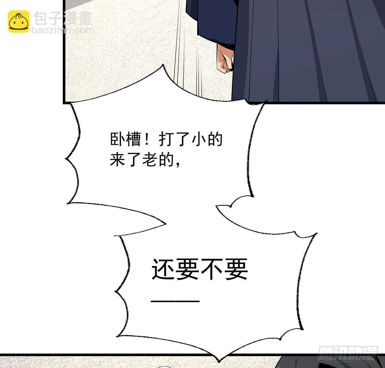 91话 竟敢勾引师弟(1/2)-第93话