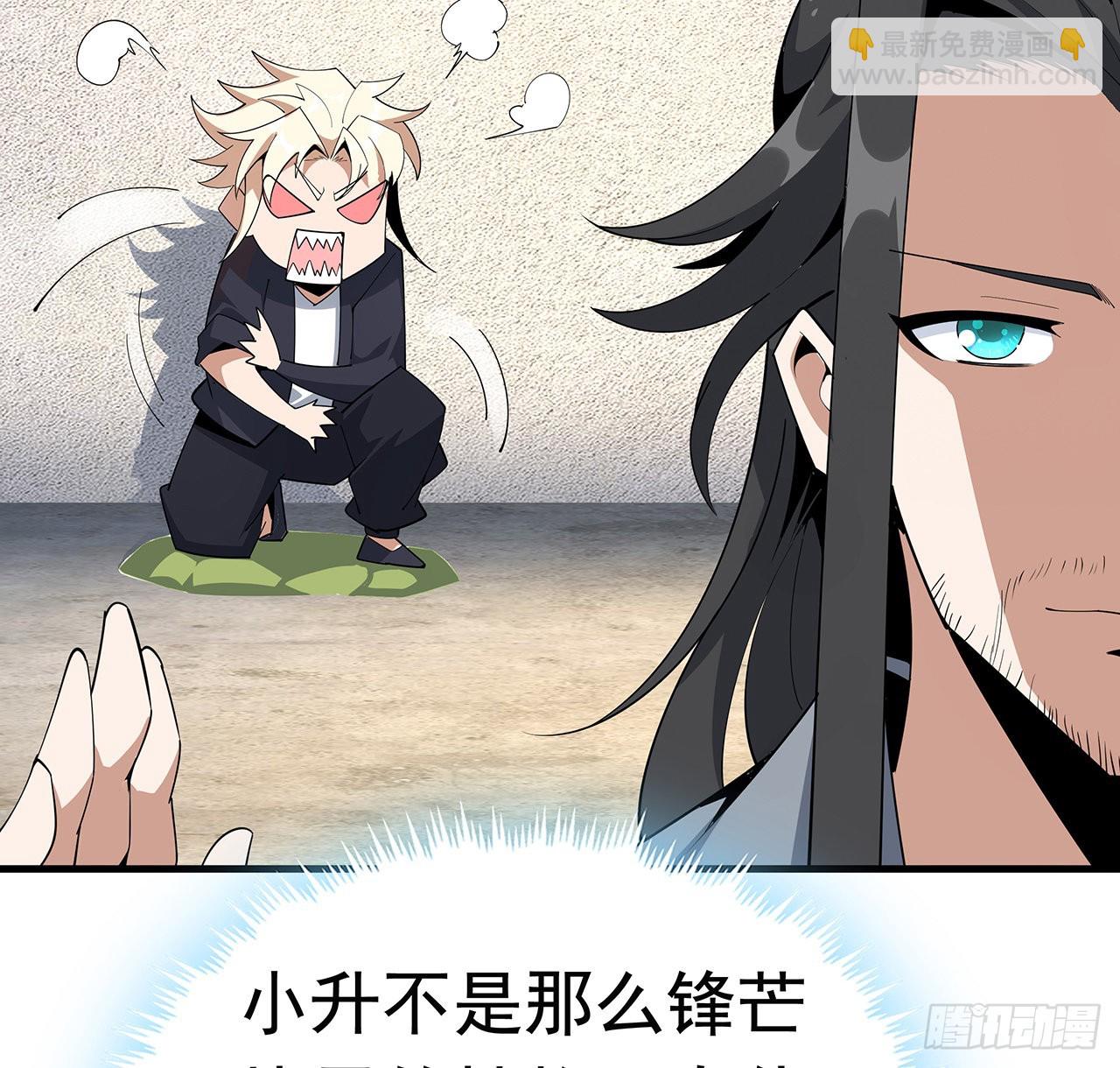 91话 竟敢勾引师弟(1/2)-第93话