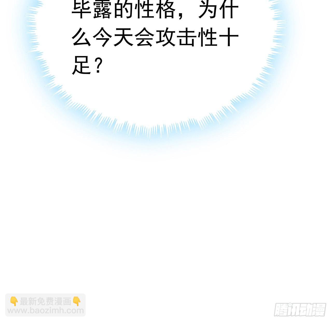 91话 竟敢勾引师弟(1/2)-第93话
