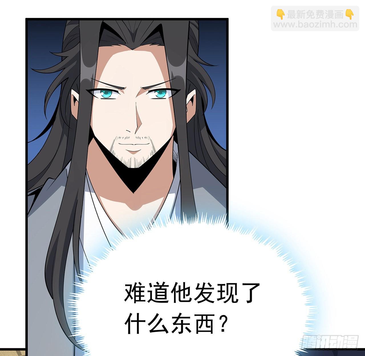 91话 竟敢勾引师弟(1/2)-第93话