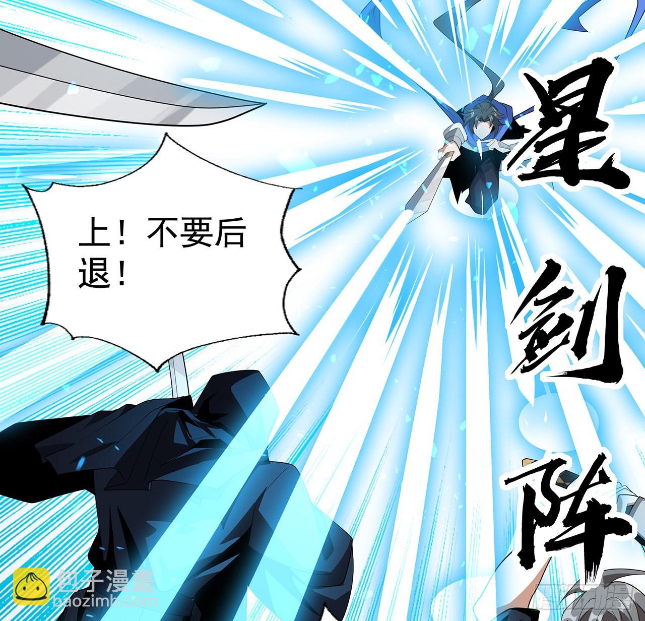 93话 相信师弟(1/2)-第95话