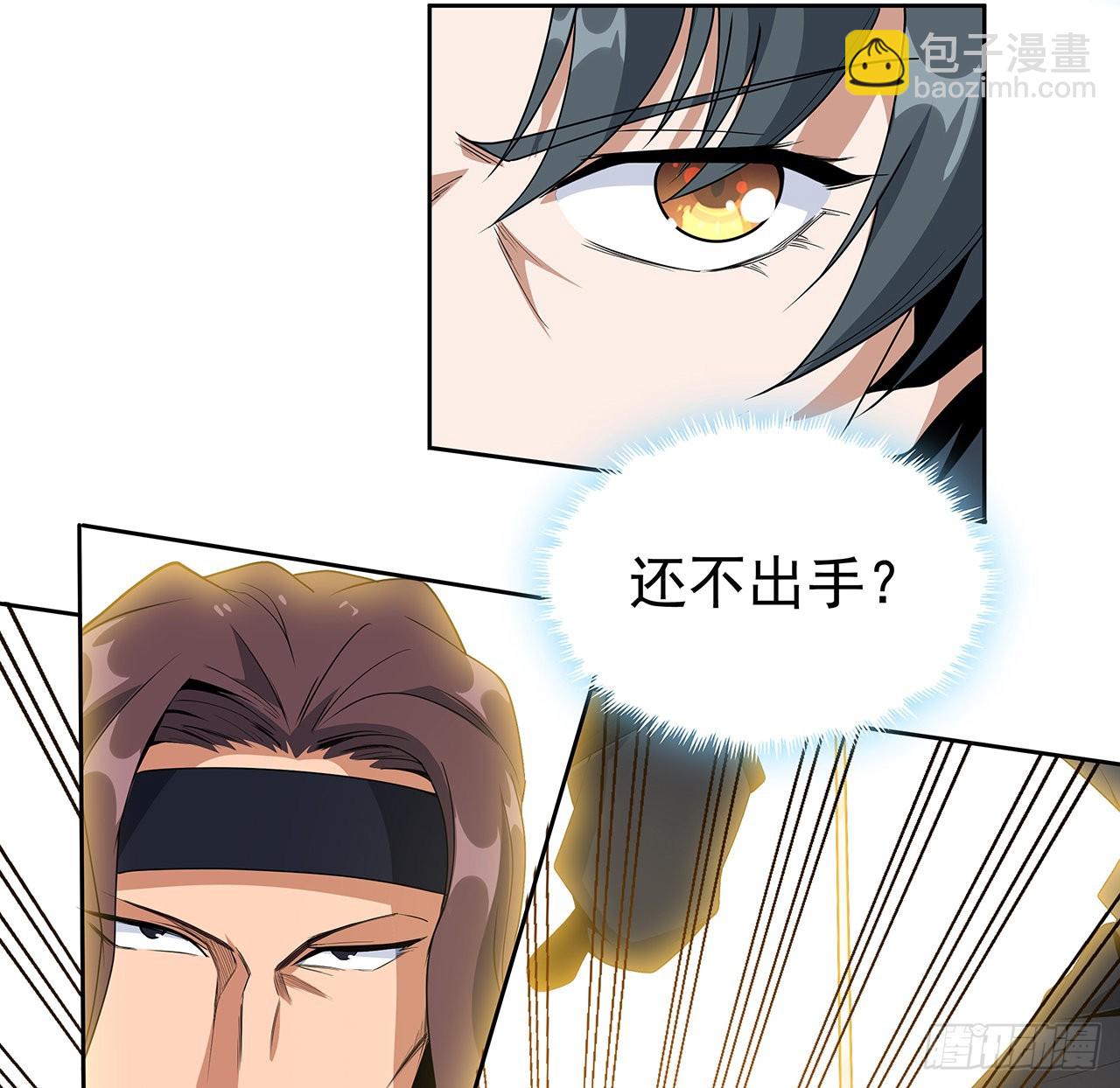 93话 相信师弟(1/2)-第95话