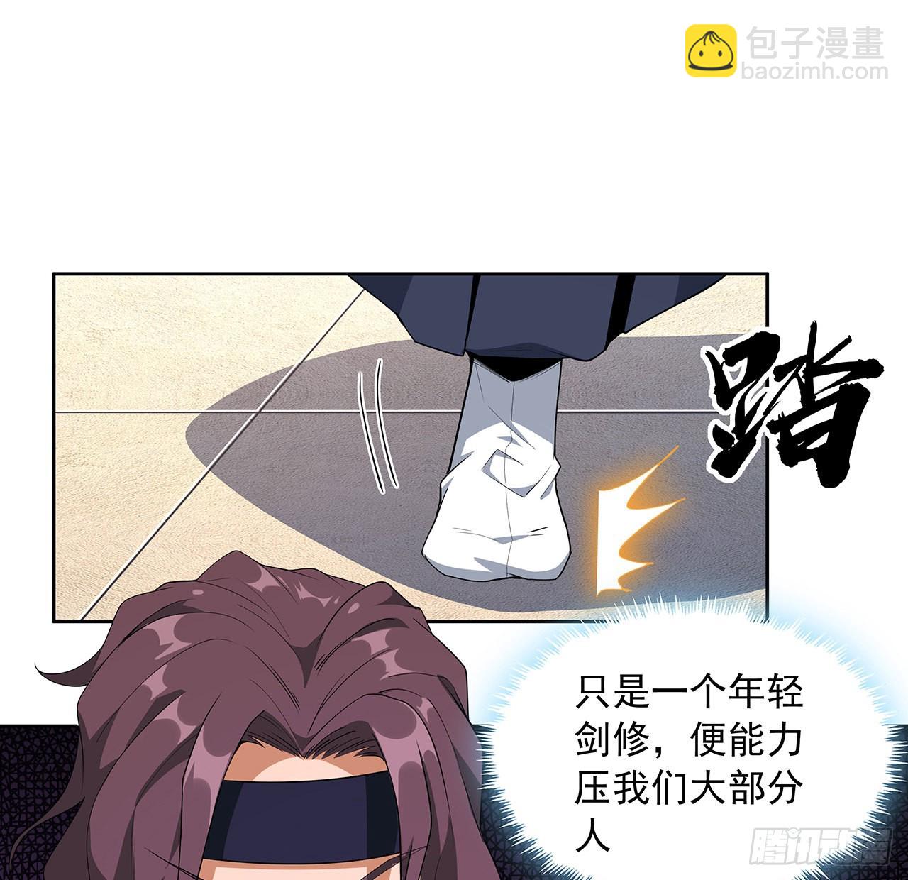 93话 相信师弟(1/2)-第95话