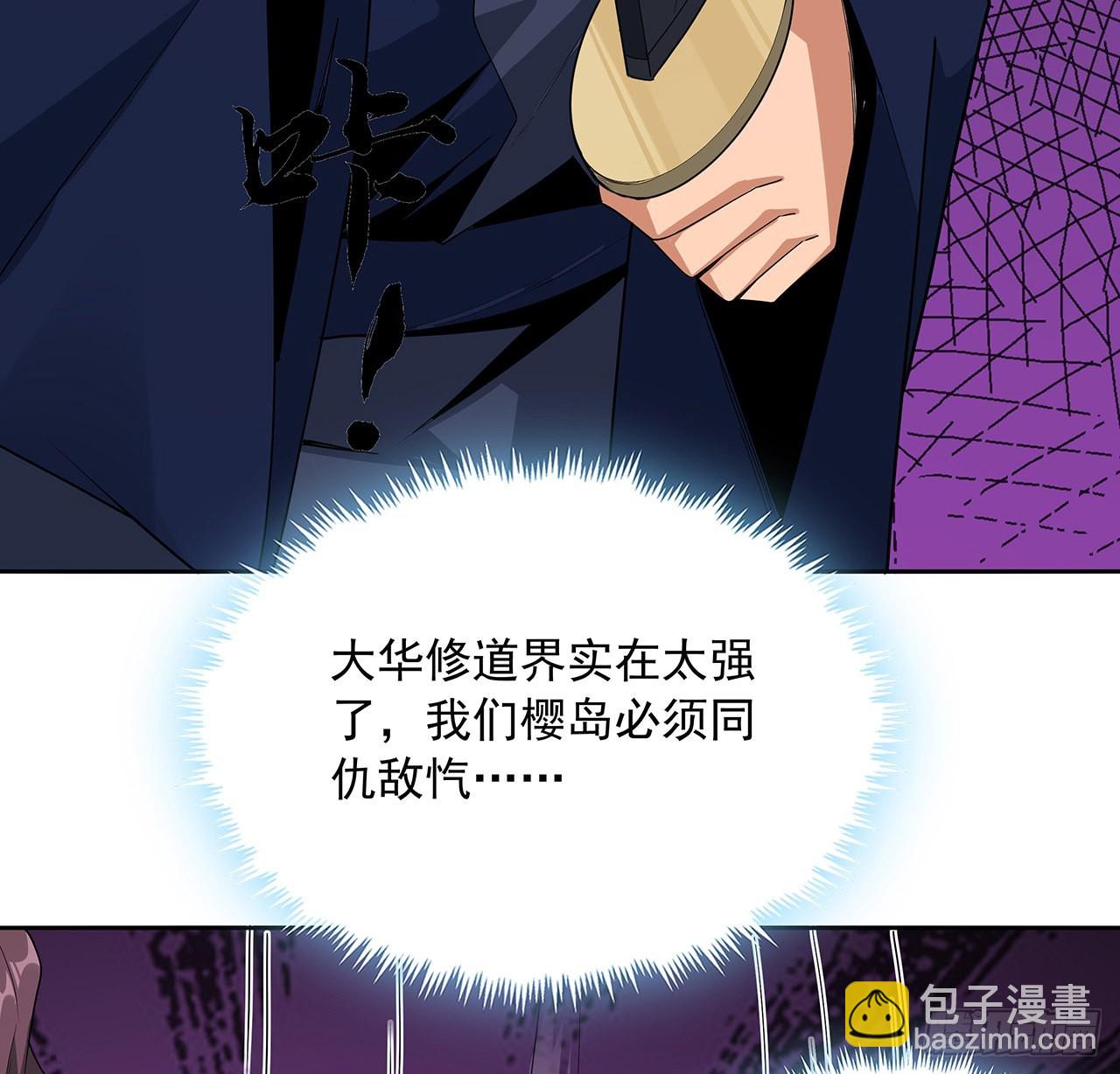 93话 相信师弟(1/2)-第95话