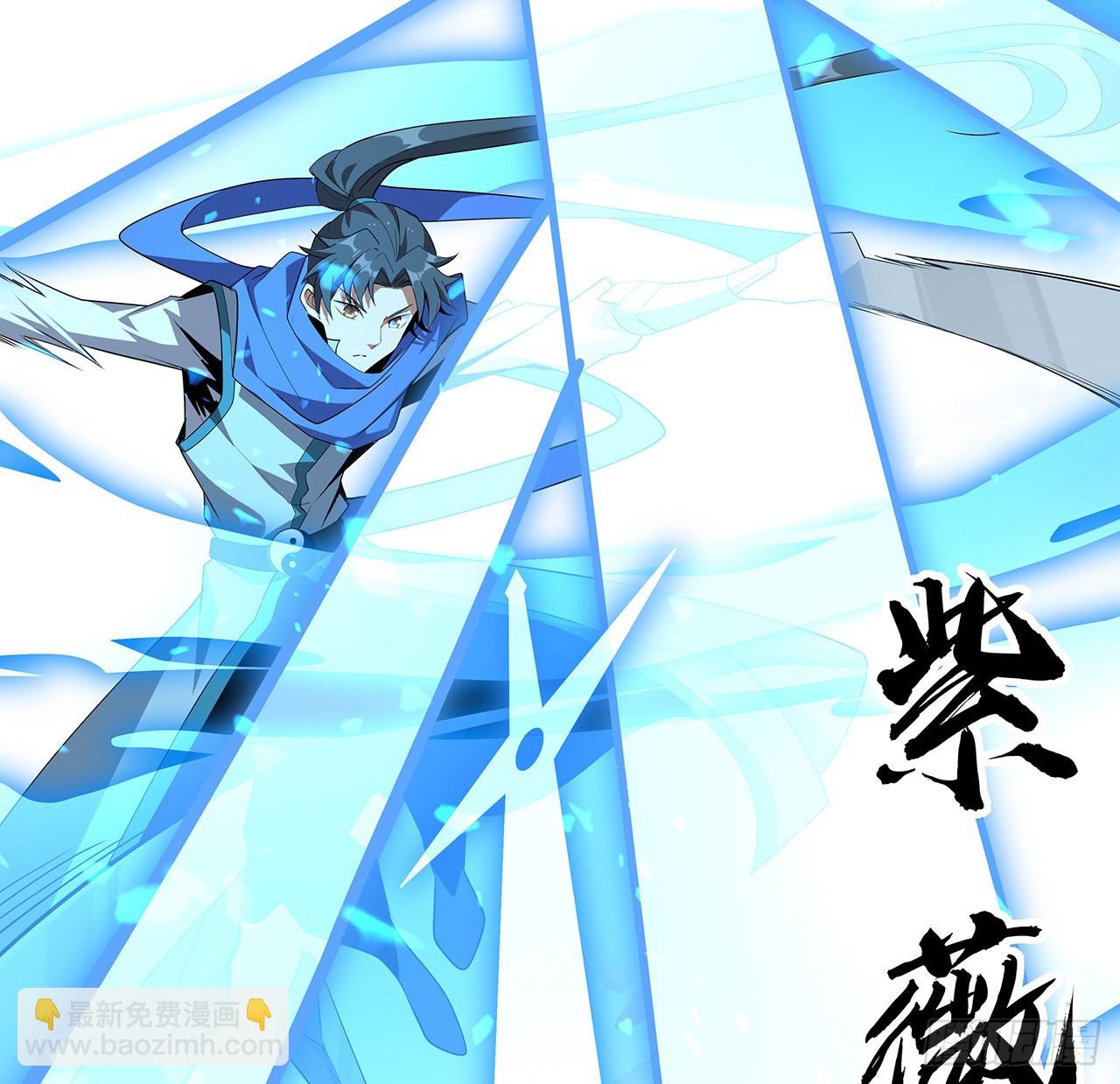 93话 相信师弟(1/2)-第95话